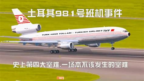 日航123空难：飞机上蹿下跳，520人遇难，生命的最后30分钟_腾讯视频