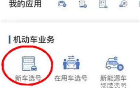 深圳个人车辆过户新车上牌选号牌50选1怎么选？