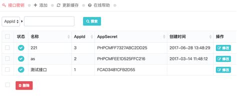 微信小程序 接口请求统一配置_中文域名小程序接口设置-CSDN博客