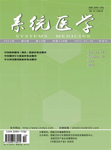 现代实用医学杂志-宁波市医学信息研究所主办-首页