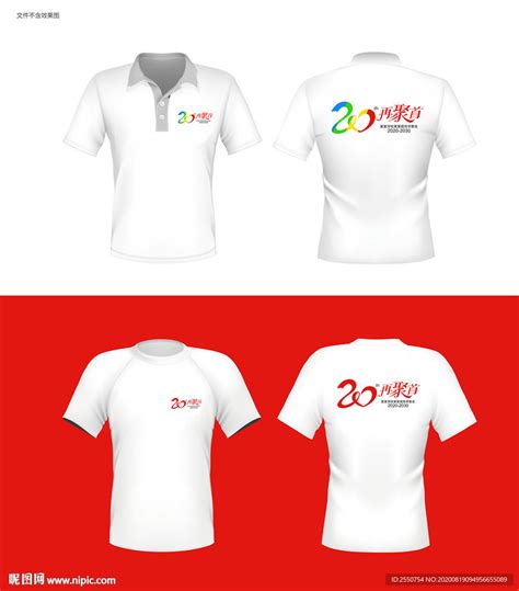 二十年同学聚会文化衫设计图__广告设计_广告设计_设计图库_昵图网nipic.com