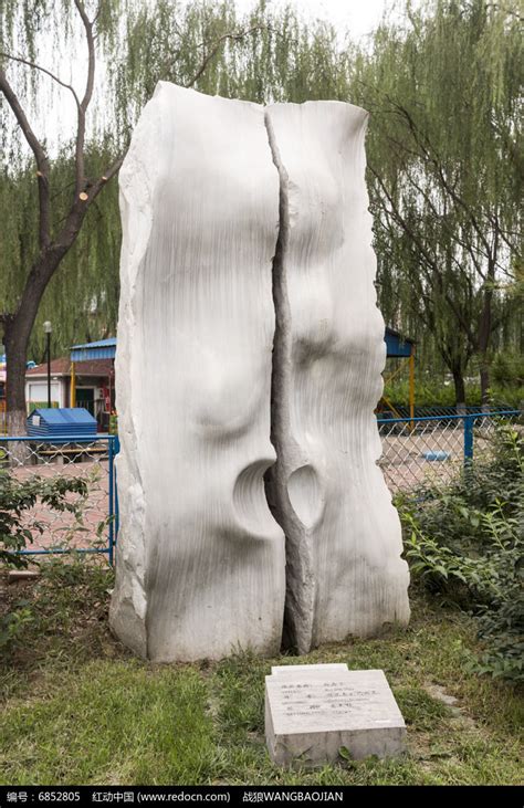 形态学艺术雕塑正面高清图片下载_红动中国