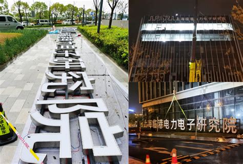 楼顶发光字钢架安装方案-上海恒心广告集团