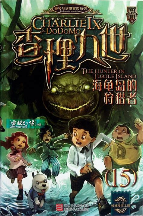 扶幽查理九世图片