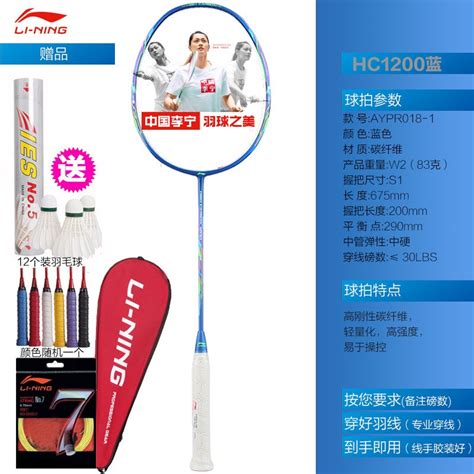 哪儿买 HC1900 青色 AYPL022 中羽在线 badmintoncn.com羽毛球拍 李宁Lining ...