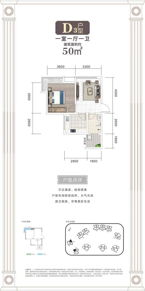 资阳四海国际·豪庭1室1厅1卫户型图-资阳楼盘网