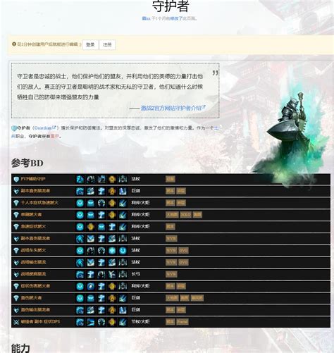 《激战2》新版本推出 海量新内容_《激战2》中国官方网站——颠覆级3D魔幻热血巨作