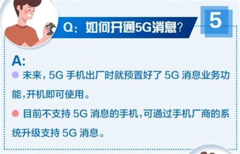 5G消息白皮书发布：将在6月商用 可发图片、视频-哈尔滨市道里区那岩科技美学设计工作室