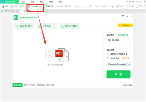 迅读PDF大师下载-迅读PDF大师官方版-PC下载网