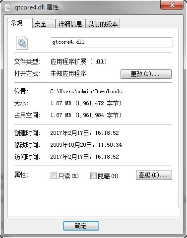 qtcore4.dll下载-qtcore4.dll 64位(附修复方法) - 艾薇下载站