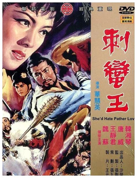 盘点台湾影史上最经典的25部武侠老电影
