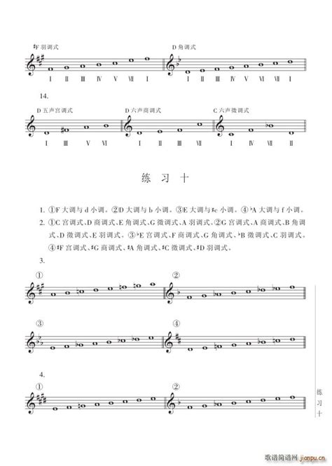其他 第16讲关于旋律的基础知识-第181页答案之练习十 歌谱简谱网