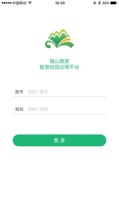 锡山教育app缴费平台最新版本下载-锡山教育缴费app1.2.2官方安卓版-精品下载