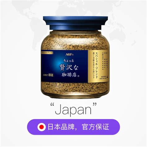 【自营】日本agf咖啡蓝罐美式进口黑咖啡无糖冻干速溶咖啡粉提神