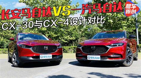 丰田与马自达正式达成长期合作伙伴关系_易车