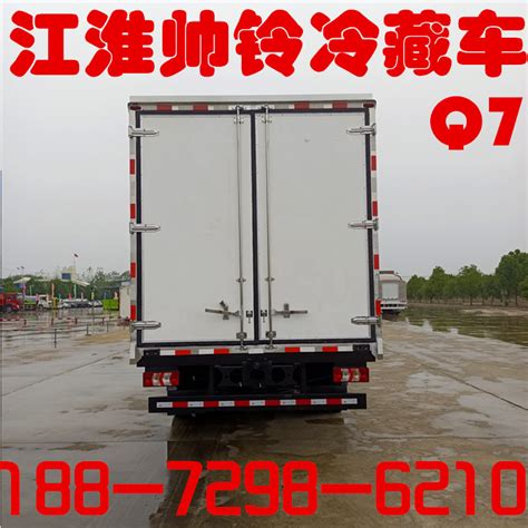 福田康瑞H2冷藏车冻货 水产品运输厢式冷链保温车4.2米冷藏货车-阿里巴巴