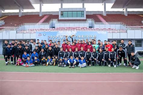2020年天津市足球超级联赛、甲级联赛、乙级联赛闭幕_群体活动_天津市体育局