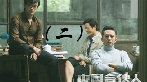 《中国合伙人2》-高清电影-完整版在线观看