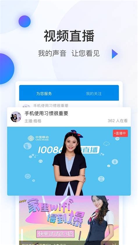 10086app苹果版下载-中国移动10086appios版下载v8.8.0 iPhone版-安粉丝手游网