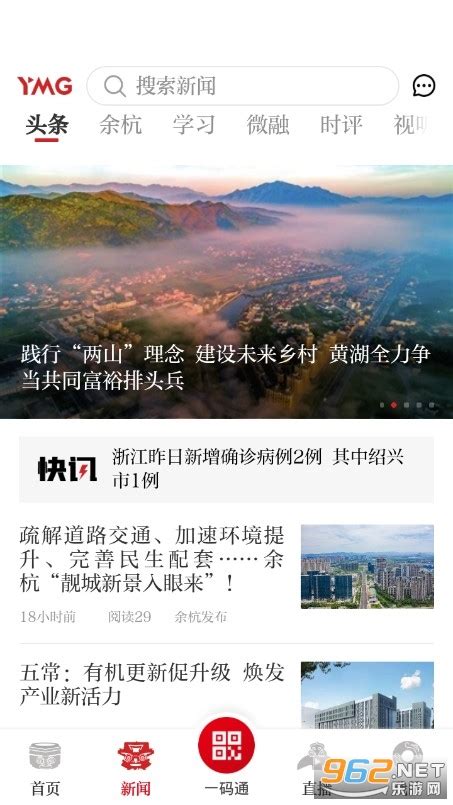 关于对杭州市余杭区西站新城单元详细规划草案的公示