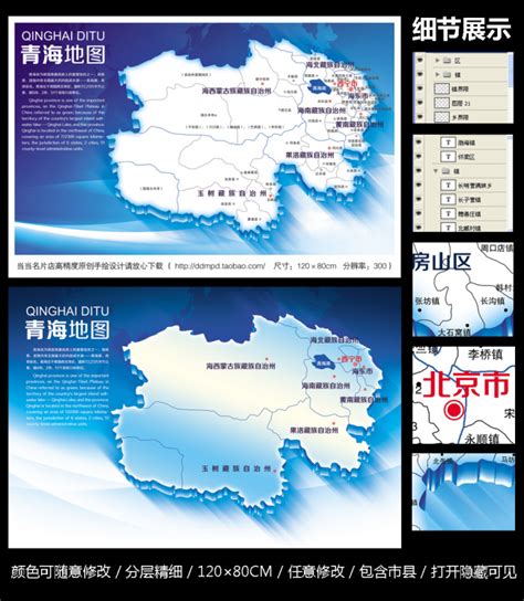 旅游类海报设计练习——青海|平面|海报|刘晓枫 - 原创作品 - 站酷 (ZCOOL)