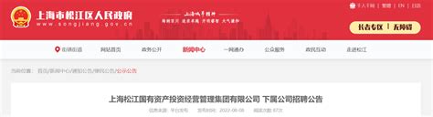 上海松江区招聘267名社区工作者8月16日前报名- 上海本地宝