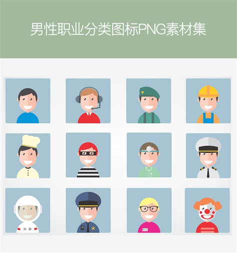 各种职业卡通人物形象AI素材免费下载_红动中国