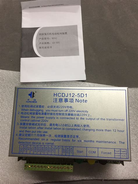 Proveedor-de-piezas-de-elevador-HCDJ12-5D1.jpg