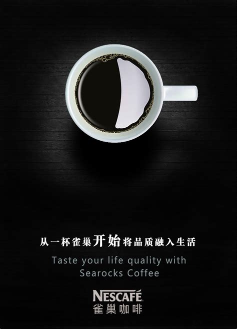 雀巢咖啡简约海报|平面|海报|牧羊佐 - 原创作品 - 站酷 (ZCOOL)