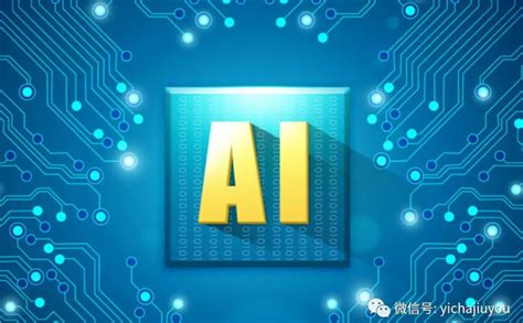 2021年AI行业分析_羲和时代