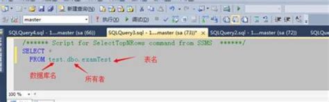 在SQL server 2008 R2进行数据查询操作时提示 “对象名无效”的问题_数据库对象名无效是什么意思_Li Yuexi的博客-CSDN博客