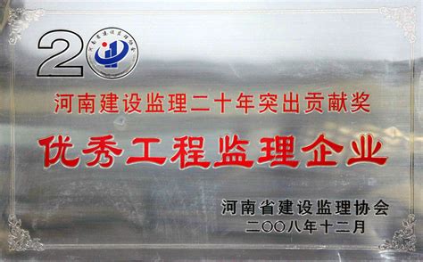 2012-2013年度优秀监理单位证书 - 企业荣誉 - 北京中景恒基工程管理有限公司-官方网站