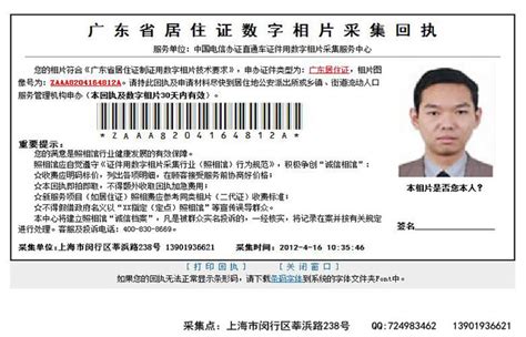 正确打印入台证的方法__台湾岛旅游网