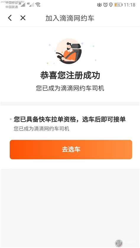 网上国网怎么注册_网上国网app注册教程_3DM手游