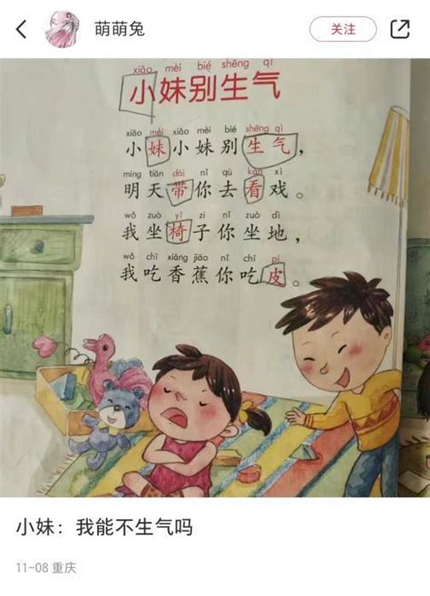 “我吃香蕉你吃皮”儿童读物内容惹争议，出版社人员回应_四川在线