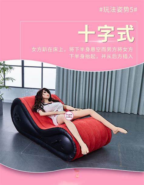 情趣充气沙发床夫妻性用品SM爱爱姿势垫房事啪啪体位辅助合欢椅-阿里巴巴