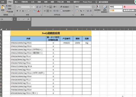 Excel如何一次性查找多个数据 Excel一次性查找多个数据教程_特玩网