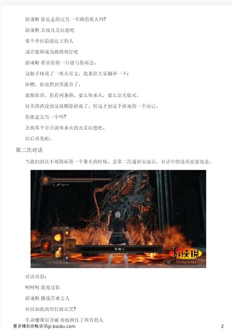 《黑暗之魂2：原罪学者》新截图赏 画面十分霸气_www.3dmgame.com