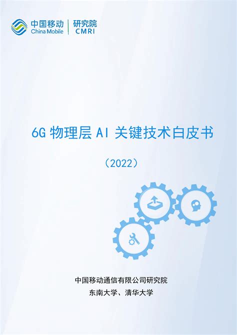 信息技术 2022-05-23 中国移动 佛***