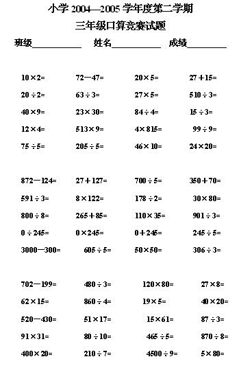 小学一年级上数学期末复习题-看图列式计算与经典题型《人教版》