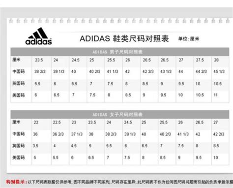 美国鞋子尺码对照表_阿迪达斯adidas李宁鞋子尺码换算 - 尺码通