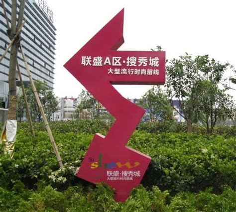 园区户外落地景观立体字大型标识制作-深圳威图广告公司