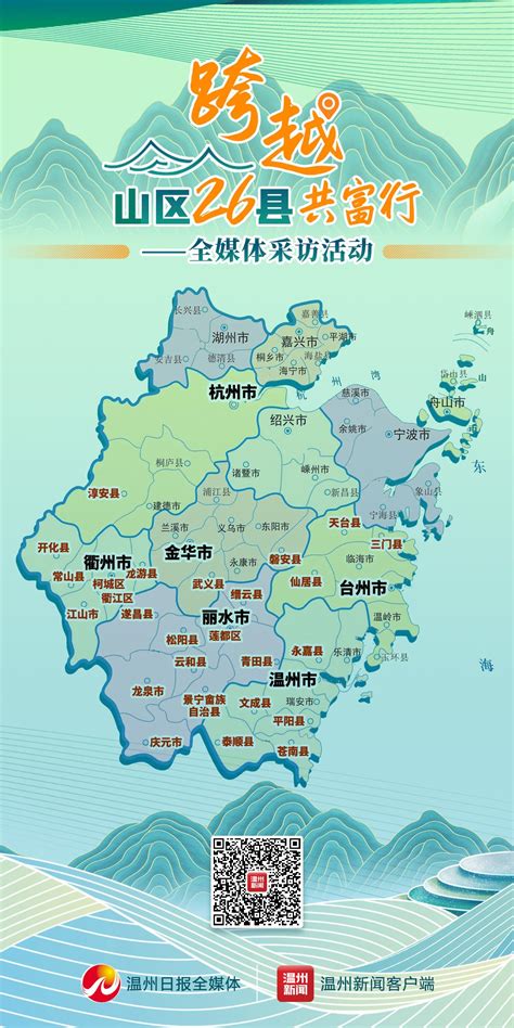 浙江“最富”的三个县，湖州、舟山各一个，还有一个即将迎来辉煌