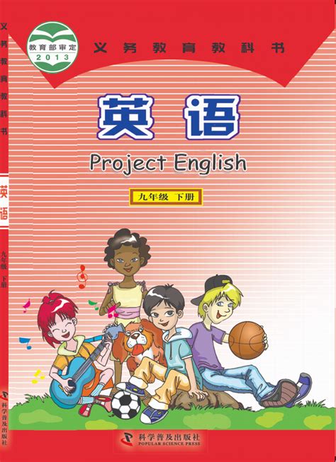人教版初中英语七年级英语（上册）电子课本（可打印下载）_奇速英语