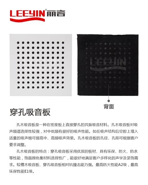 供应条形吸音板产品图片，供应条形吸音板产品相册 - 上海丽音坊装潢材料有限公司 - 九正建材网
