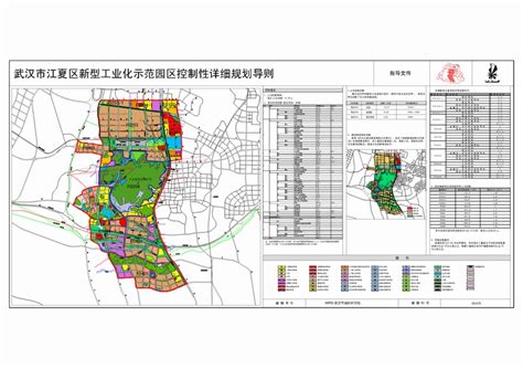 武汉市江夏区新型工业化示范园区控制性详细规划导则批前公示