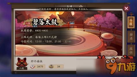 《阴阳师》兵俑青行灯斗技月卡党上3500分阵容推荐_九游手机游戏