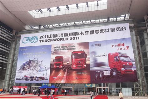 【图】济南国际卡车展开幕式_卡车之家