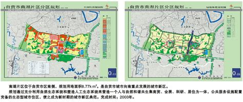 富顺县城市总体规划（2011-2030）