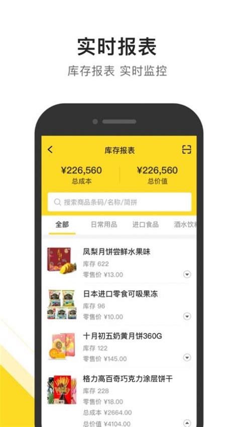 传贝零售助手app下载_传贝零售助手app官方下载 1.2.1-嗨客手机站